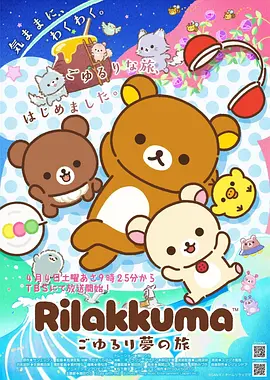 机甲少年凛 最新动漫手机免费在线观看